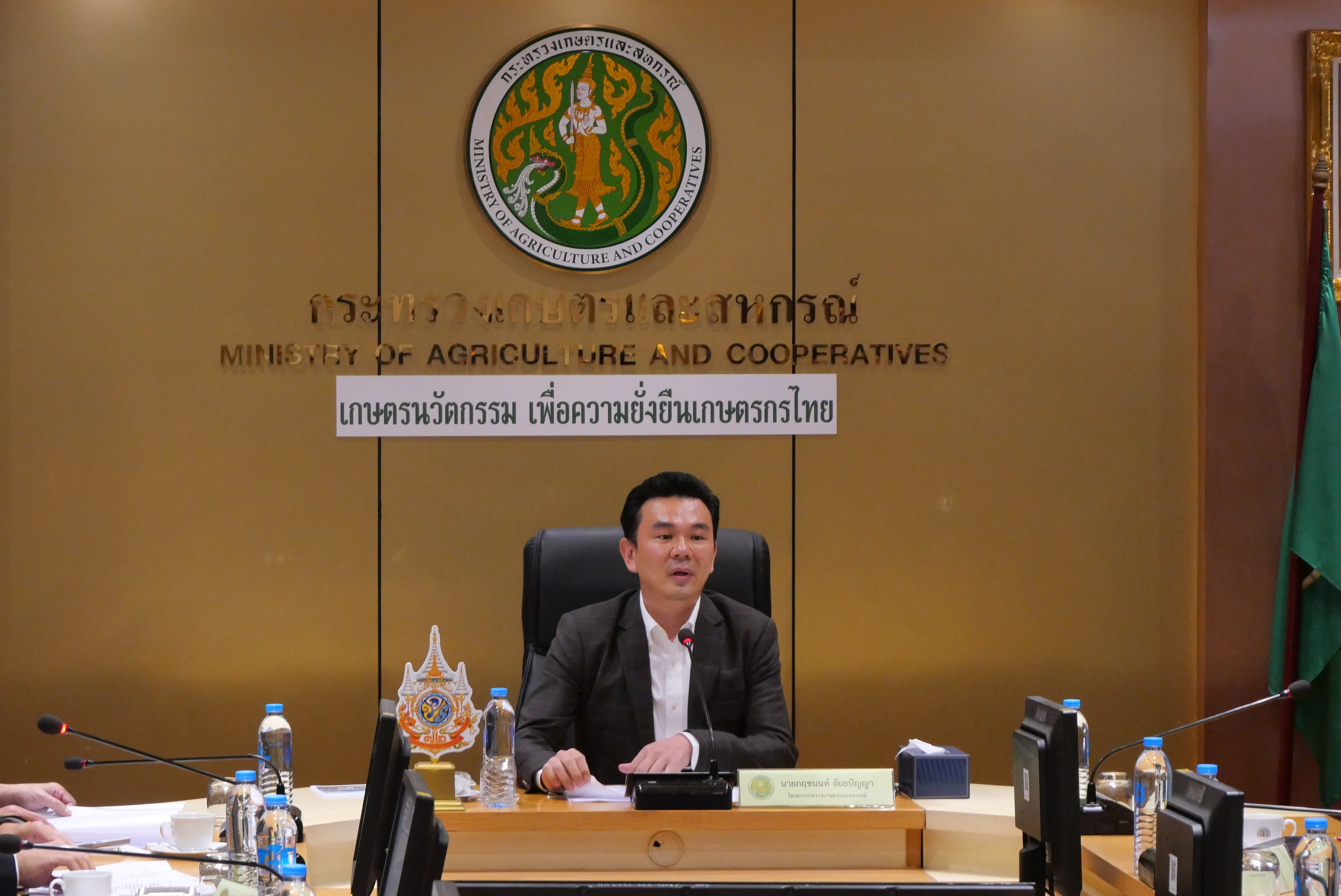 title - ส.ป.ก. ร่วมประชุมคณะกรรมการบริหารการประชาสัมพันธ์กระทรวงเกษตรและสหกรณ์ ครั้งที่ 1/2569 